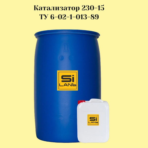 Катализатор 230-15 (диэтилкаприлат олова)