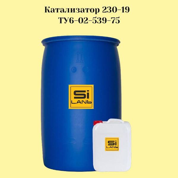 Катализатор 230-19, ТУ 6-02-539-75