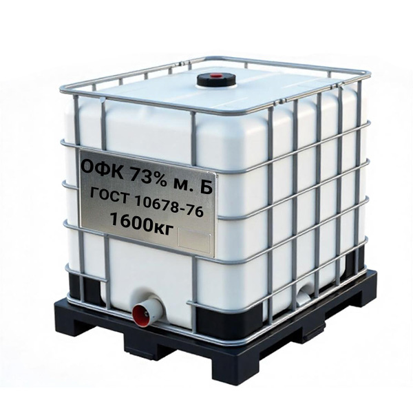 Кислота ортофосфорная 73%, термическая техническая м. Б