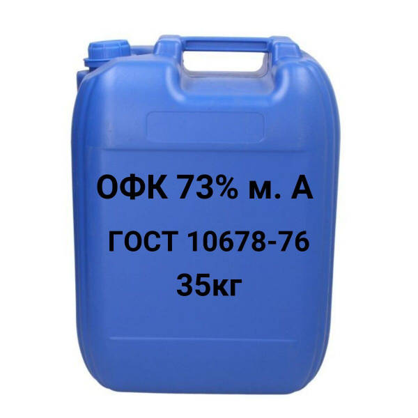 Кислота ортофосфорная 73%,термическая пищевая м. А ГОСТ 10678-76