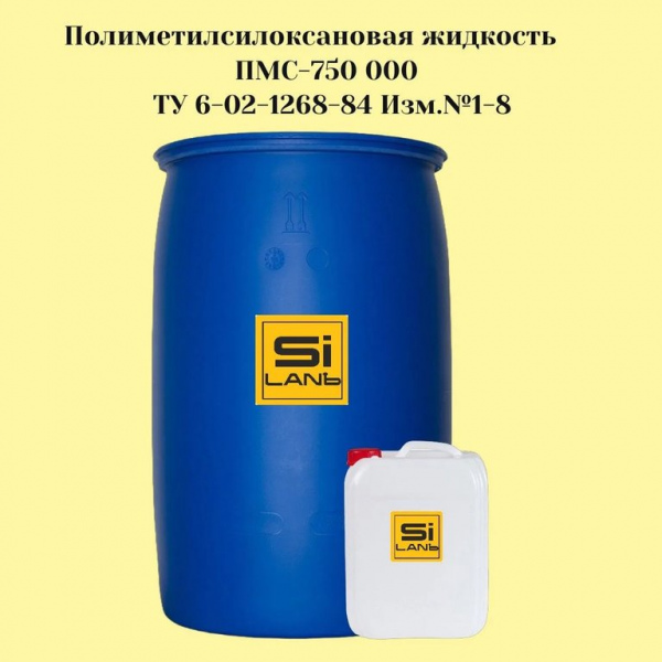 Полиметилсилоксановая жидкость ПМС-750000